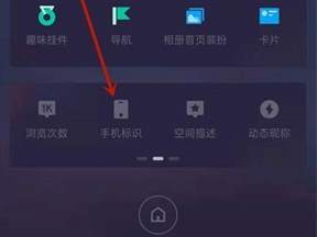 qq手机型号显示怎么设置