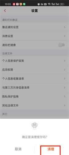 芒果TV占用的内存如何删除