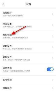 腾讯地图蓝牙声道模式怎么设置