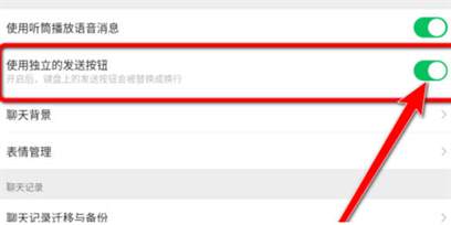 微信独立发送什么意思？微信独立发送按钮在哪