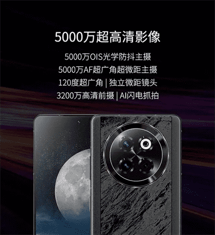 Axon60Ultra参数-中兴Axon60Ultra参数配置