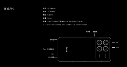 k70和k70pro手机壳通用吗