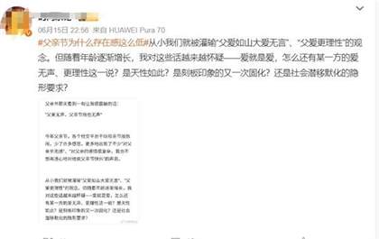 父亲节为什么存在感这么低引热议 雷军：别忘了祝他节日快乐
