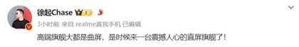 realmegt6最晚几月份发布 定档6月20日