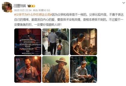 父亲节为什么存在感这么低引热议 雷军：别忘了祝他节日快乐