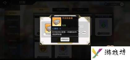 造物法则2先锋英雄新手如何快速上手 超全面新手攻略