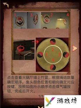 阴阳锅全关卡图文通关攻略