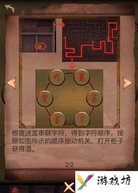 阴阳锅全关卡图文通关攻略