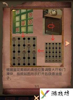 阴阳锅全关卡图文通关攻略