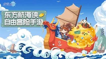 2024最新航海游戏有哪些 必玩的航海游戏推荐