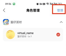 网易大神绑定角色怎么删除？网易大神绑定角色是什么意思