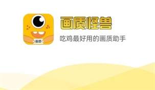 画质怪兽保存失败怎么解决？画质怪兽保存失败解决方法