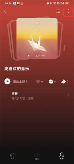 汽水音乐歌单怎么隐藏