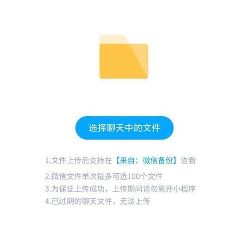 微信收藏怎么保存到百度网盘