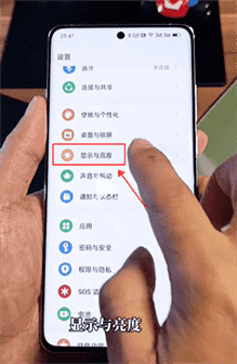 一加ace3屏幕如何设置最护眼-一加ace3屏幕怎么调舒服