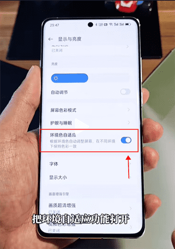 一加ace3屏幕如何设置最护眼-一加ace3屏幕怎么调舒服