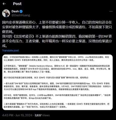 腾讯《DNF》手游首个大版本今日更新：从小米、华为等应用商店下架