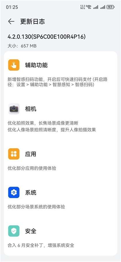 华为Mate 60系列获推鸿蒙4.2新版本：Pro+/RS非凡大师新增智感扫码