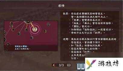三国志13攻略心得 全系统图文玩法详解