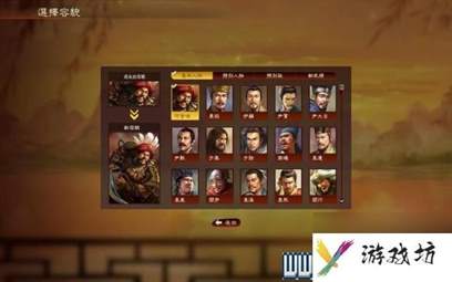 三国志13攻略心得 全系统图文玩法详解