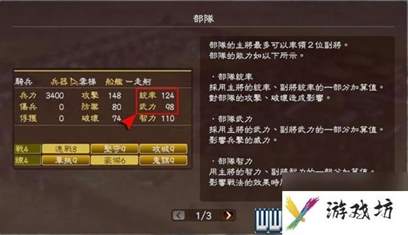 三国志13攻略心得 全系统图文玩法详解