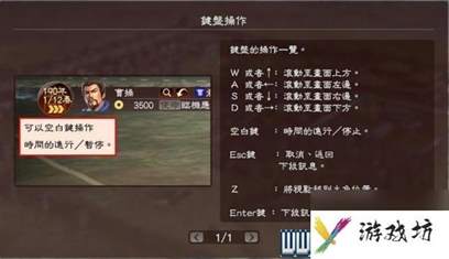 三国志13攻略心得 全系统图文玩法详解