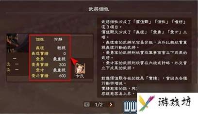 三国志13攻略心得 全系统图文玩法详解