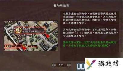 三国志13攻略心得 全系统图文玩法详解