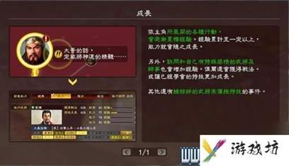 三国志13攻略心得 全系统图文玩法详解