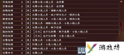 三国志13攻略心得 全系统图文玩法详解