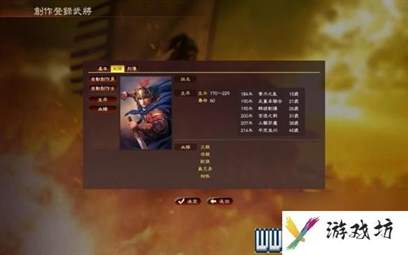 三国志13攻略心得 全系统图文玩法详解