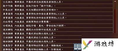 三国志13攻略心得 全系统图文玩法详解