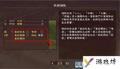 三国志13攻略心得 全系统图文玩法详解