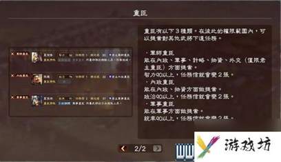三国志13攻略心得 全系统图文玩法详解