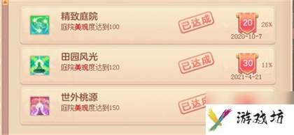 神武庭院小伙伴获得方法