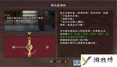 三国志13攻略心得 全系统图文玩法详解