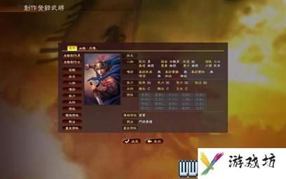 三国志13攻略心得 全系统图文玩法详解