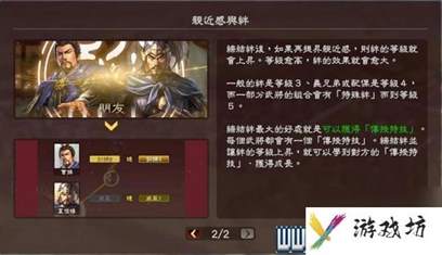 三国志13攻略心得 全系统图文玩法详解
