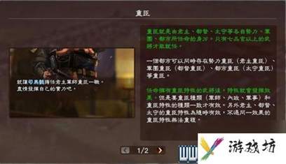 三国志13攻略心得 全系统图文玩法详解