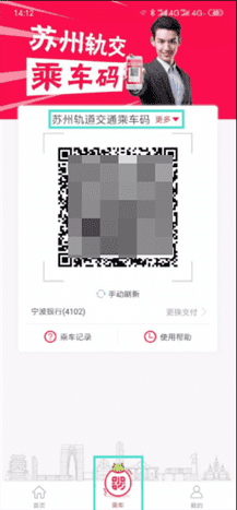 苏e行怎么开通上海地铁乘车码？苏e行能坐上海地铁吗？