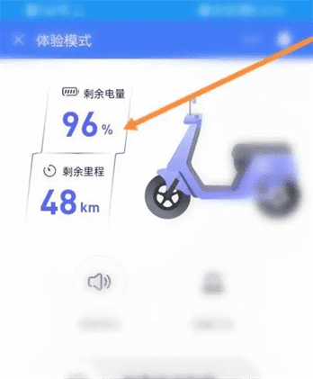 爱玛出行怎么看电量？爱玛出行APP看电量显示的方法