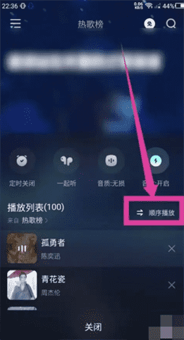 波点音乐app如何设置随机播放模式？