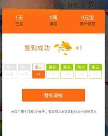潇湘书院怎么签到？潇湘书院签到教程