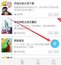 潇湘书院怎么签到？潇湘书院签到教程
