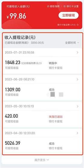 网易号移动端提现功能正式上线，手机也可以轻松提现啦！