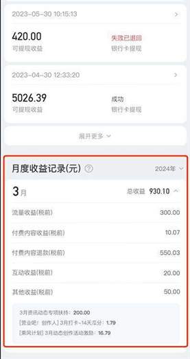 网易号移动端提现功能正式上线，手机也可以轻松提现啦！
