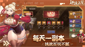 迷途之光新手开局攻略大全-入门教程