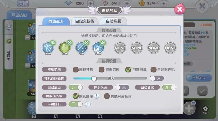 仙境传说新启航游戏快速升级方法攻略介绍