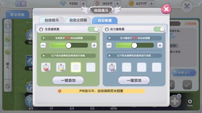 仙境传说新启航游戏快速升级方法攻略介绍