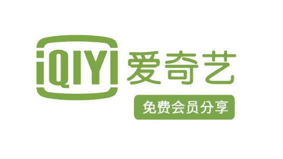 爱奇艺会员共享怎么操作爱奇艺会员共享几个人